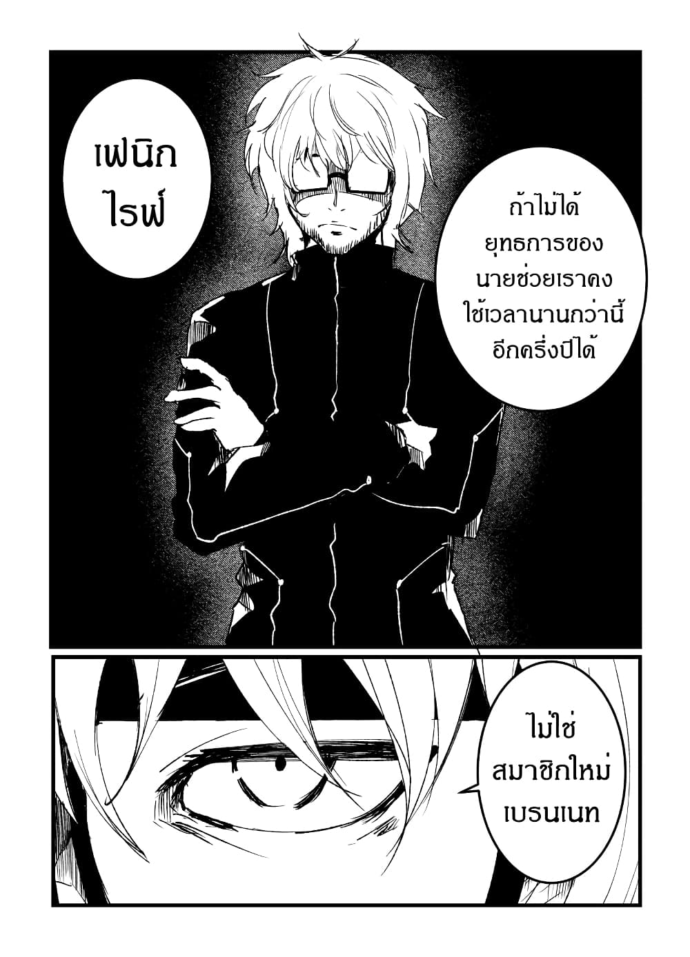 Path A waY page 10