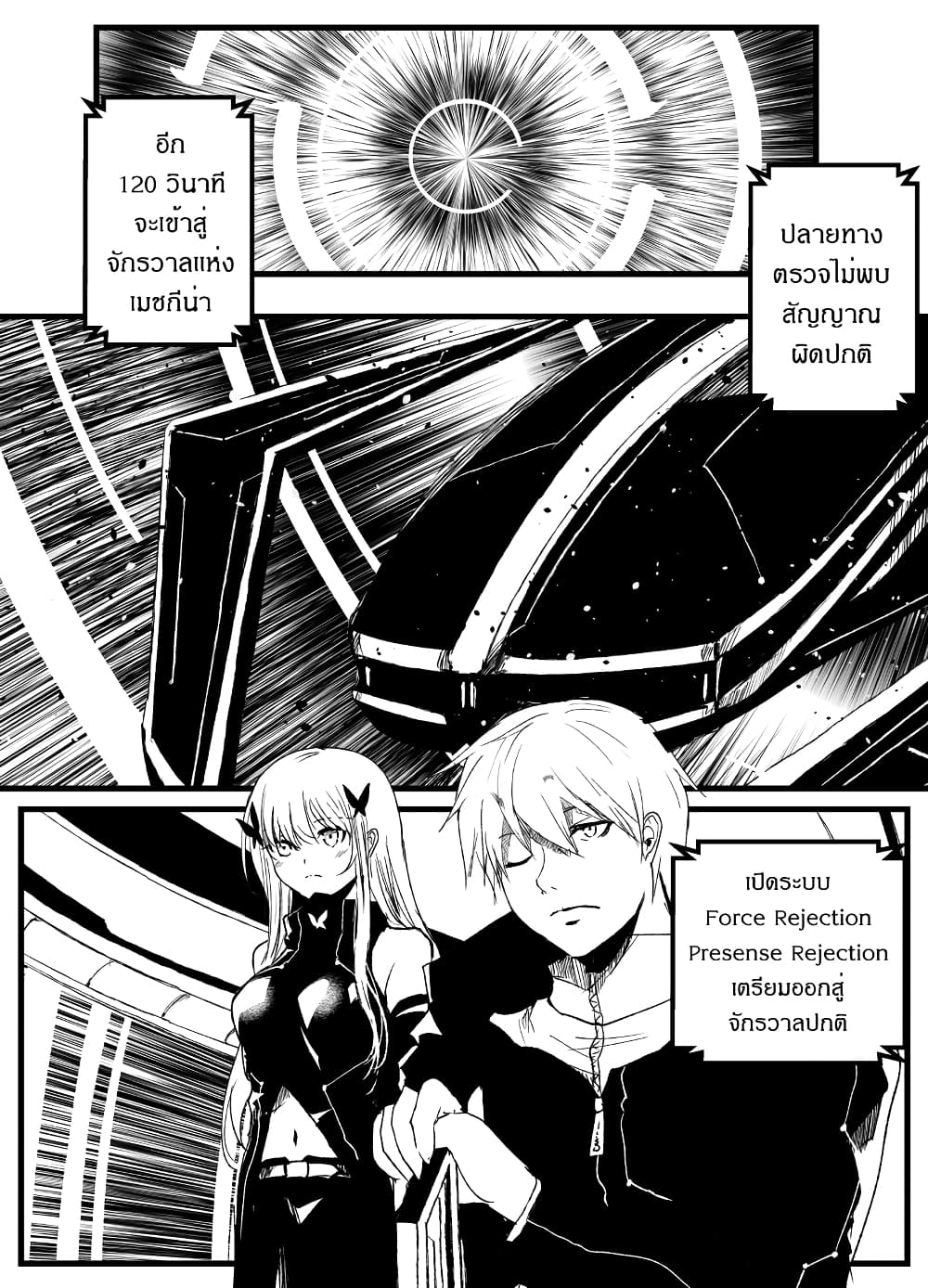 Path A waY page 1