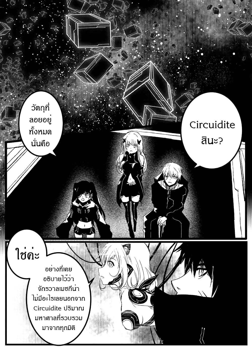 Path A waY page 5
