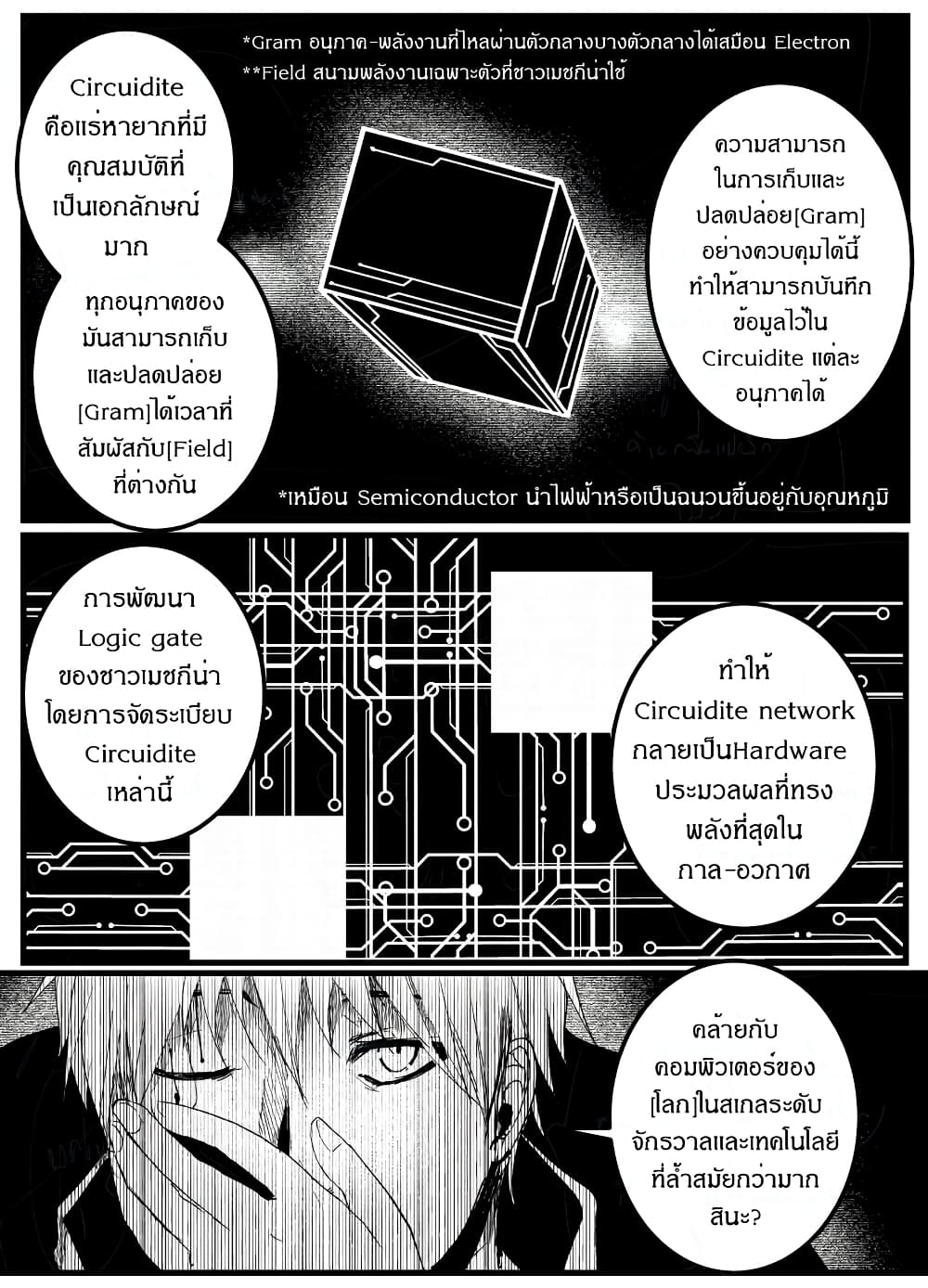 Path A waY page 6
