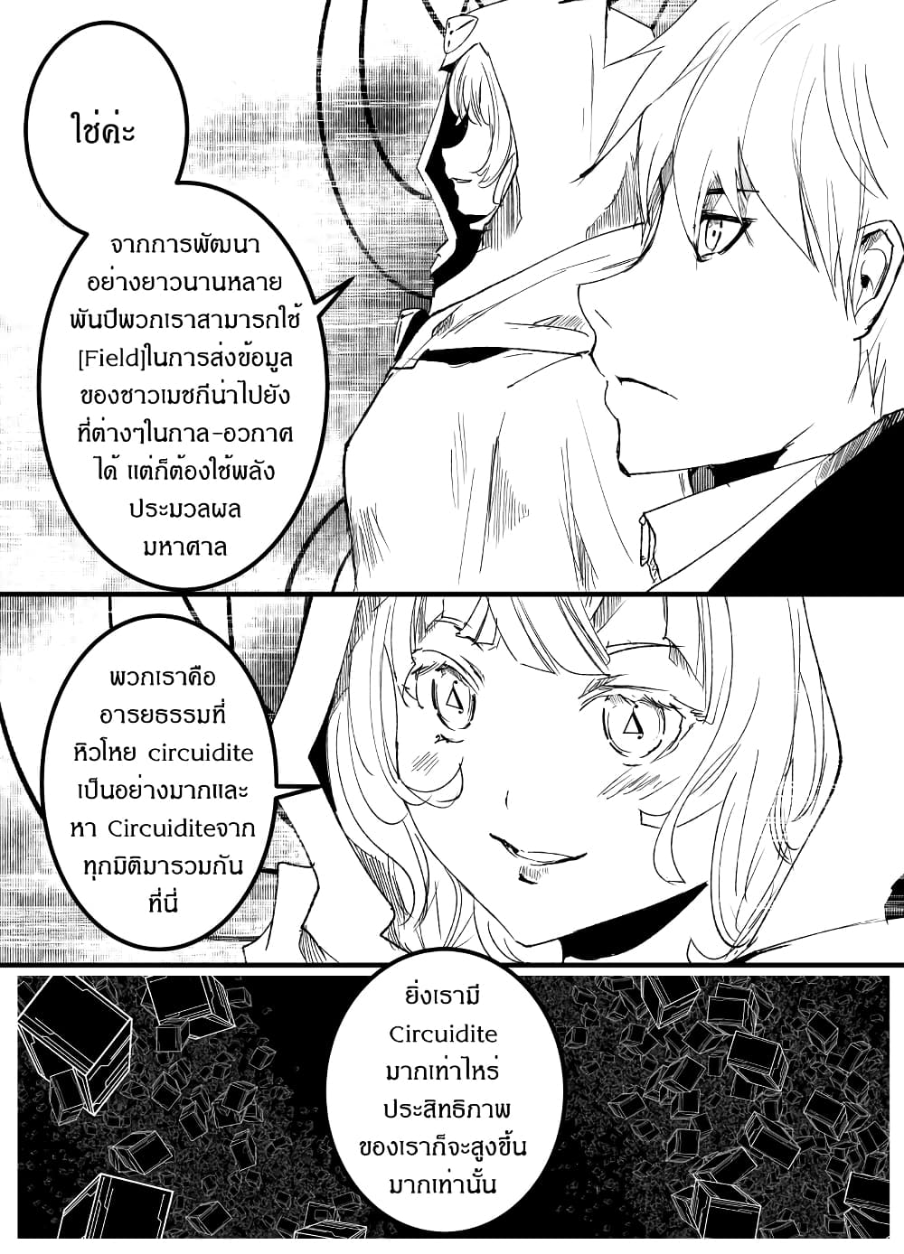 Path A waY page 7