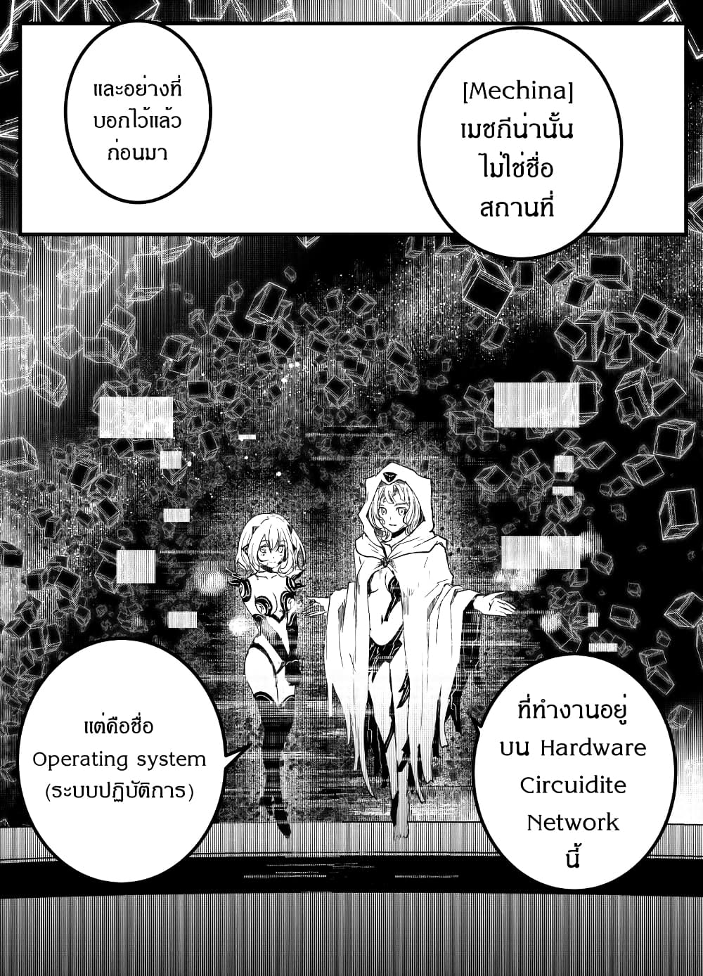 Path A waY page 8