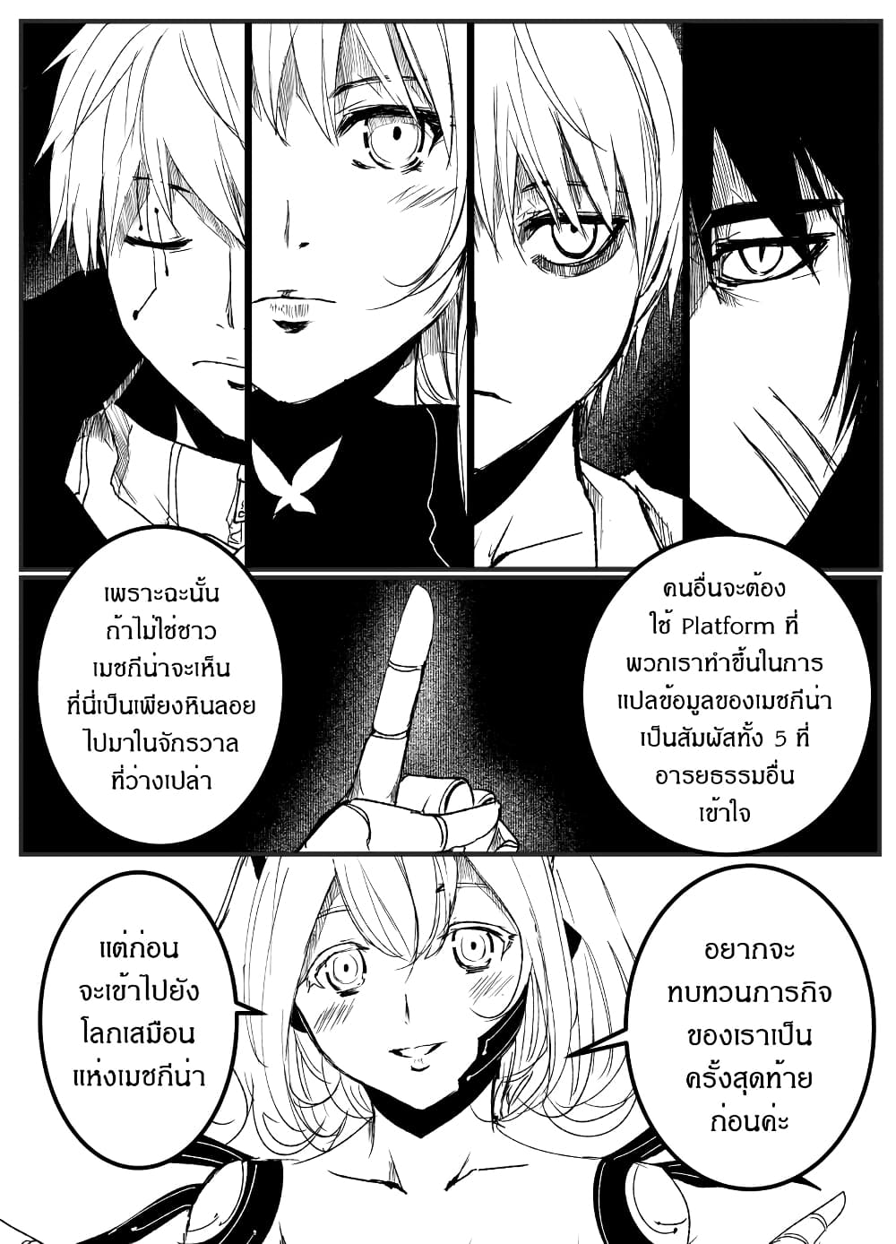 Path A waY page 9