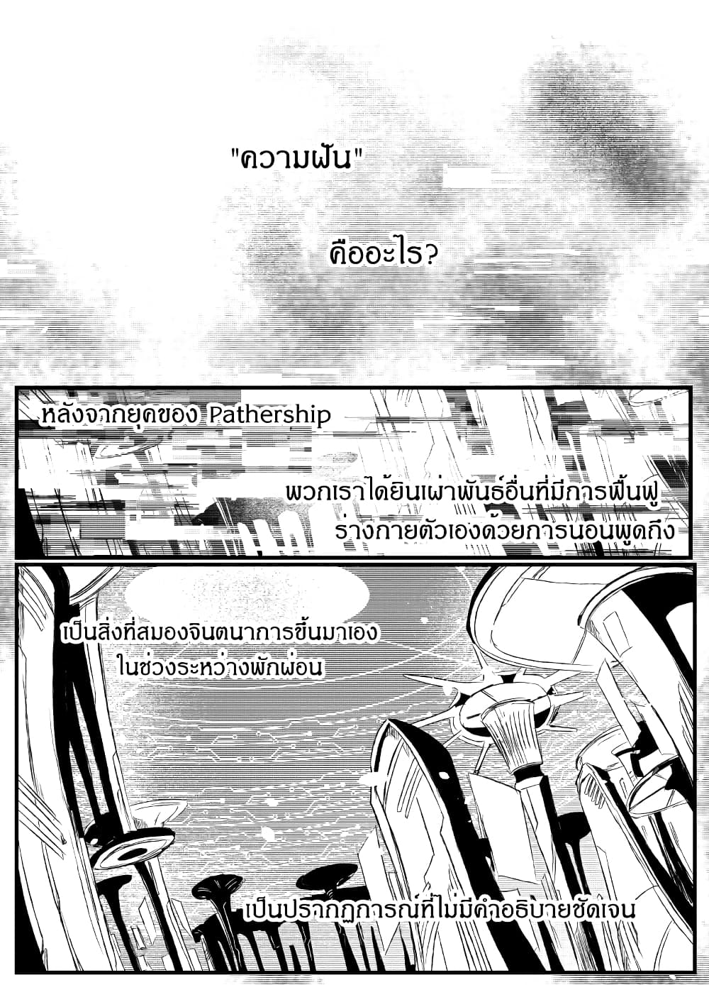 Path A waY page 1