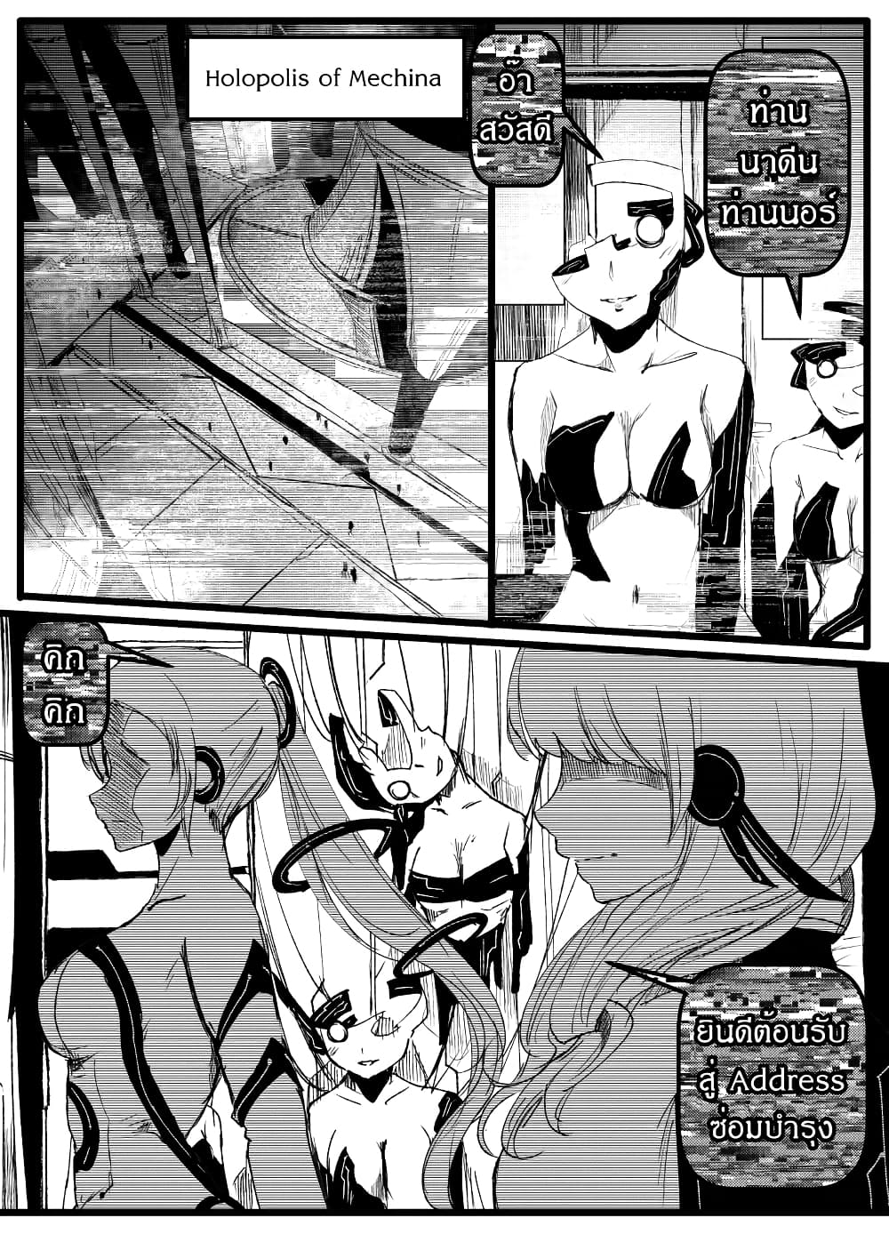 Path A waY page 2