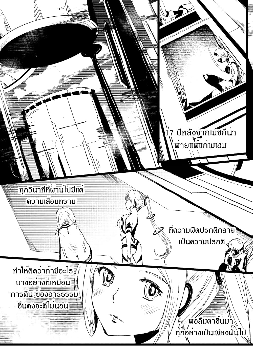 Path A waY page 3