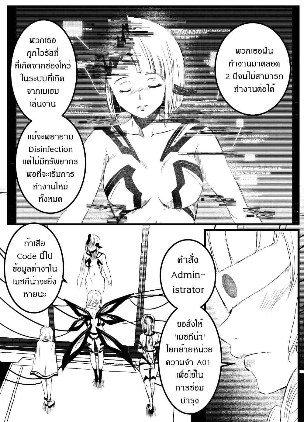 Path A waY page 7