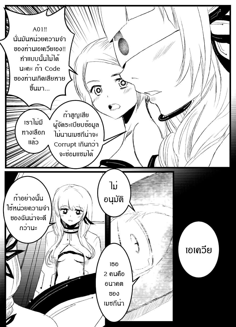 Path A waY page 8