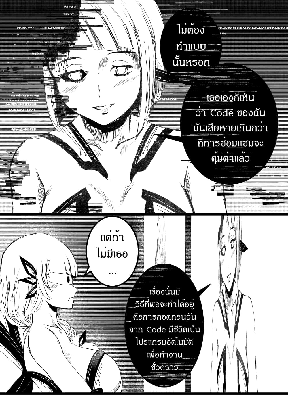 Path A waY page 9