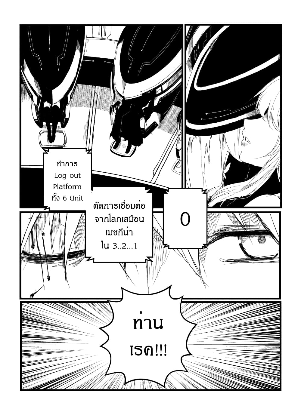 Path A waY page 3