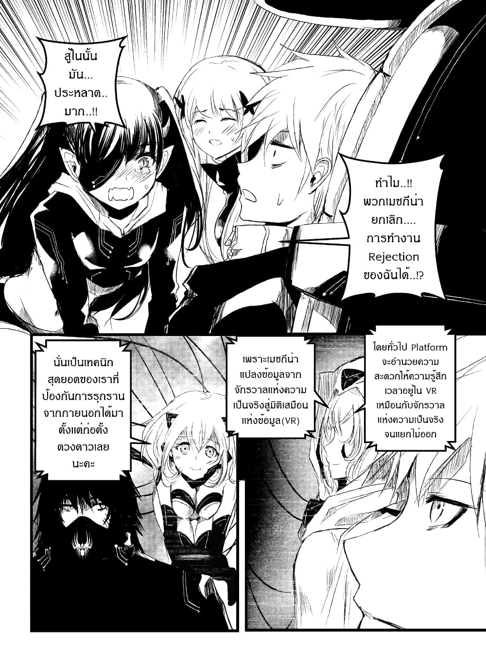 Path A waY page 4