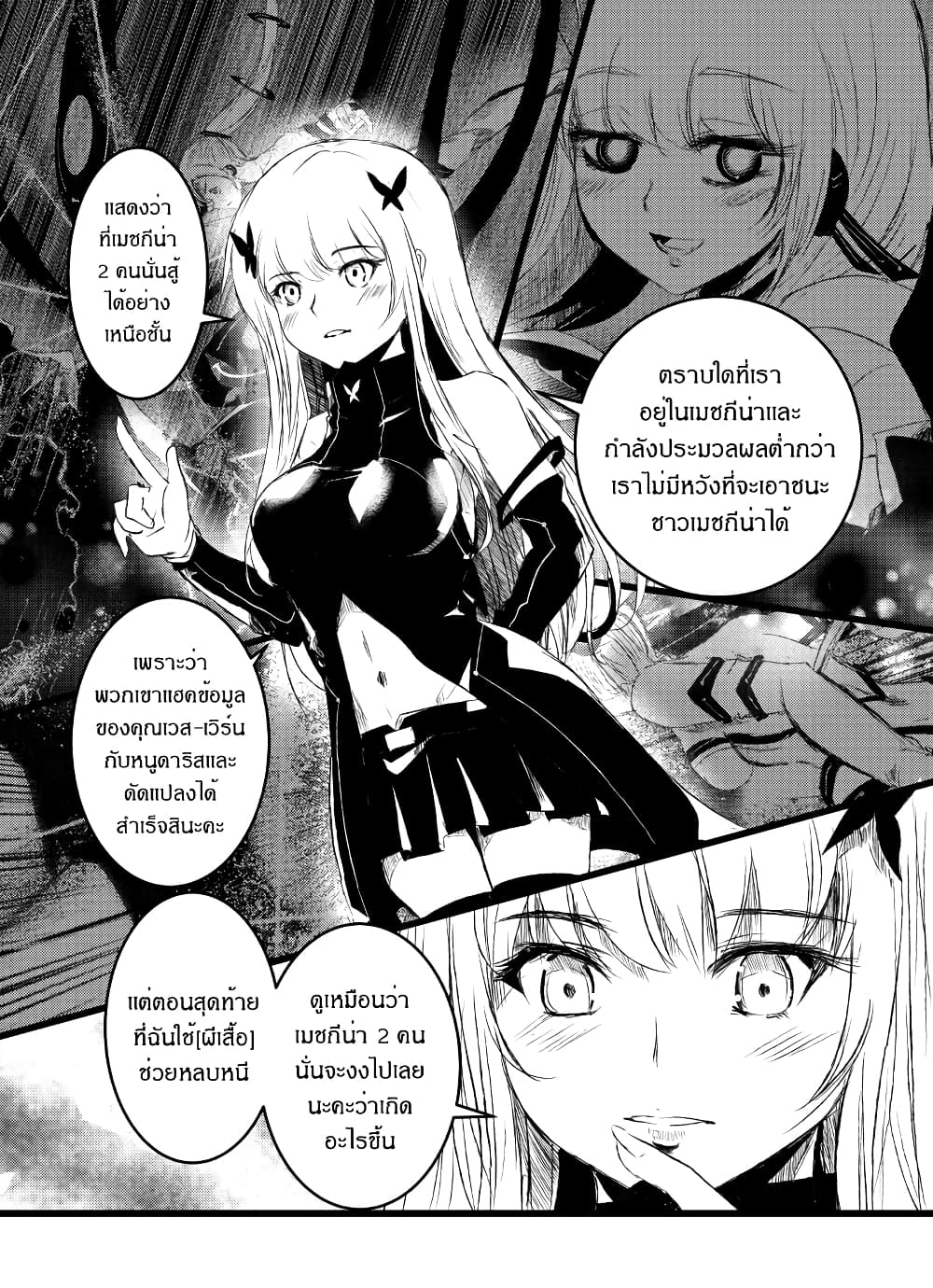 Path A waY page 6