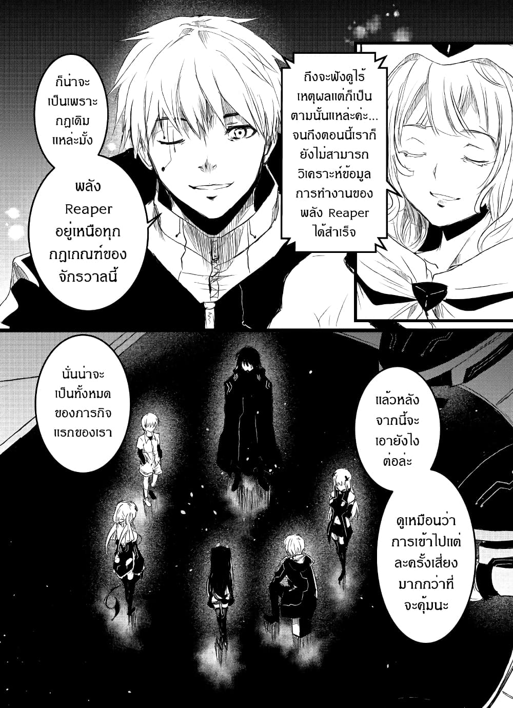 Path A waY page 7