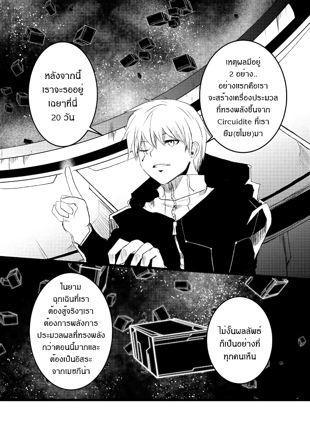 Path A waY page 8