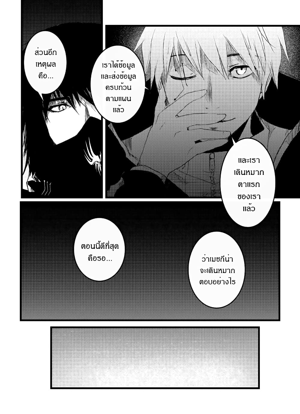 Path A waY page 9