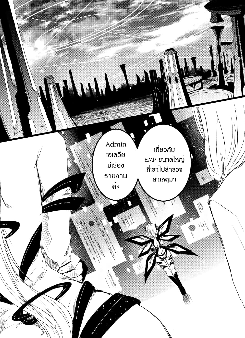 Path A waY page 10