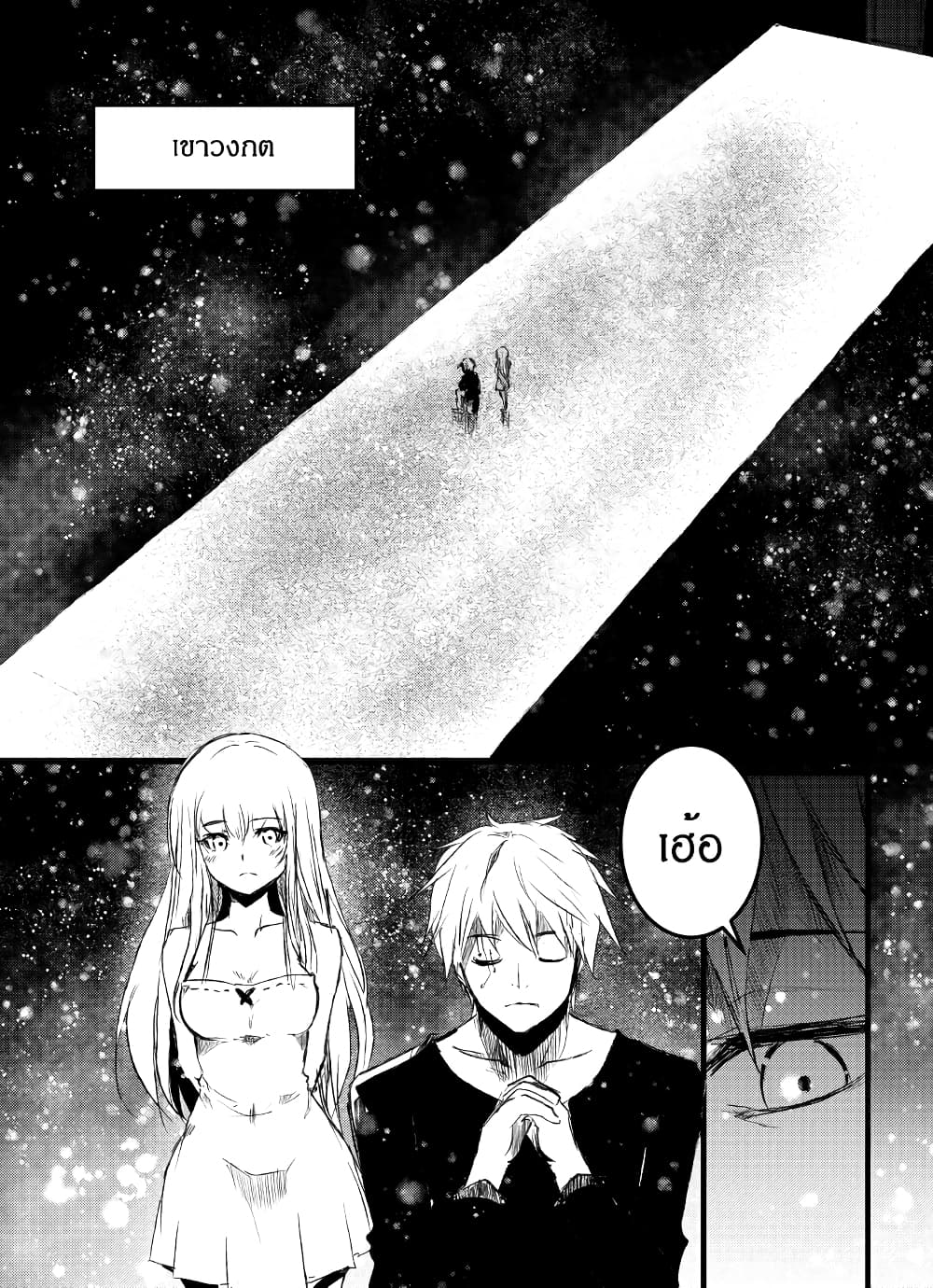 Path A waY page 8