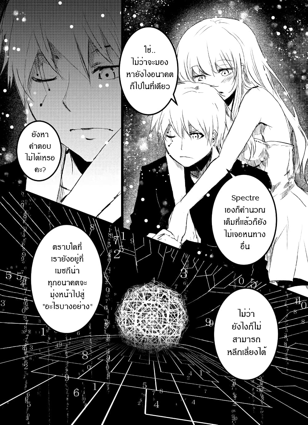 Path A waY page 9