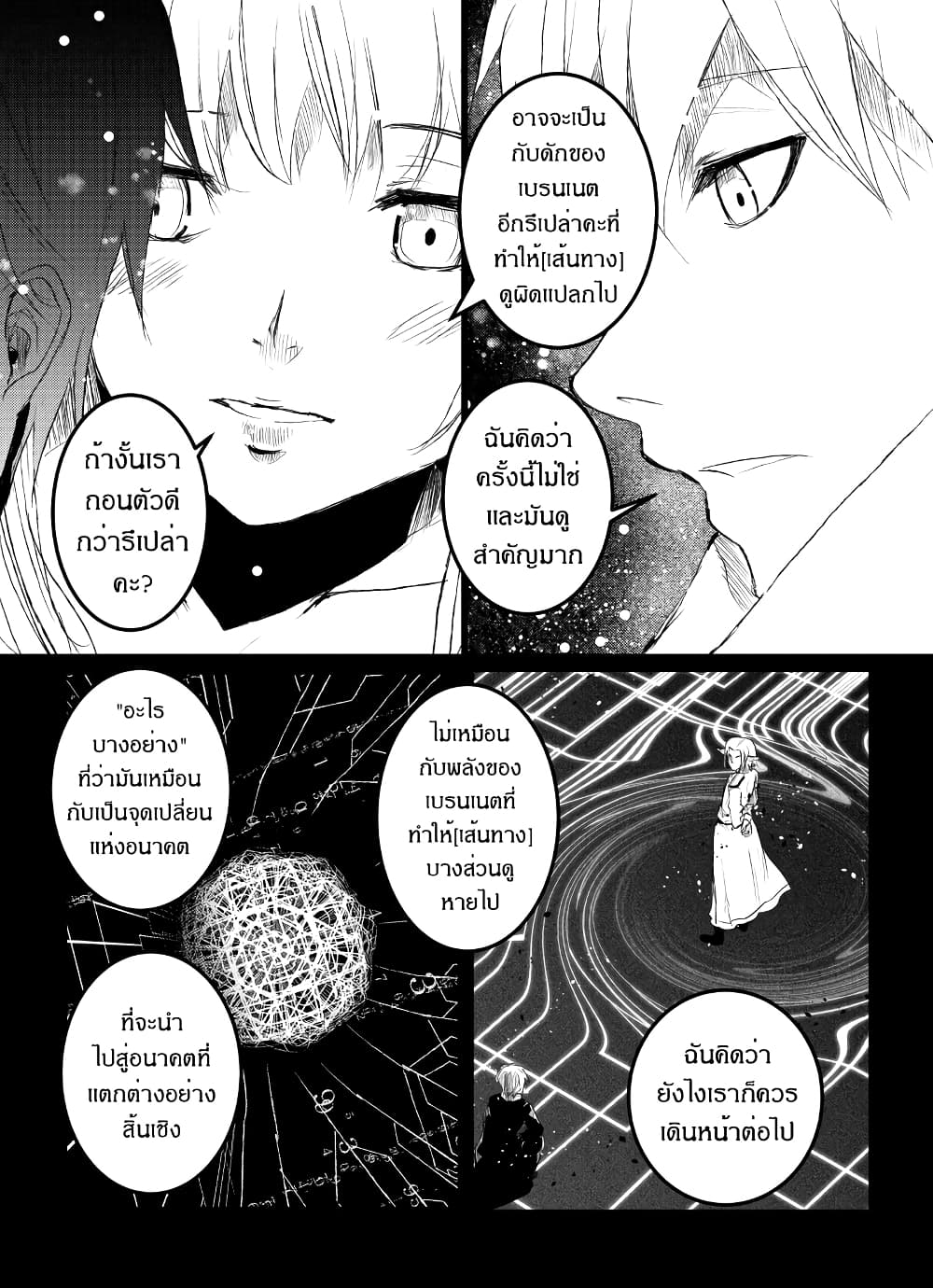 Path A waY page 10
