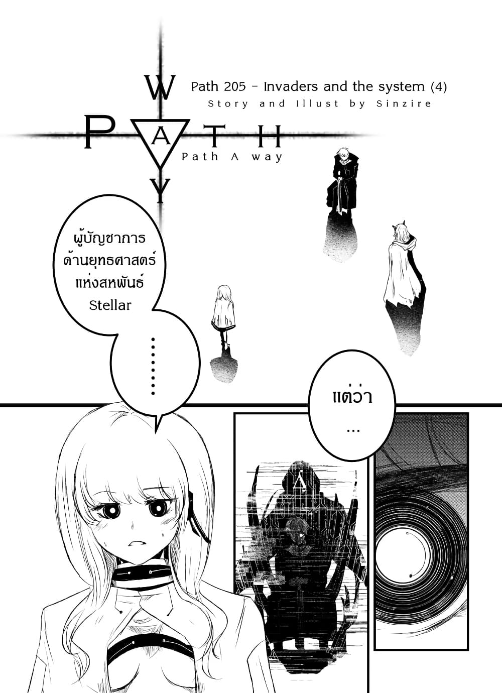Path A waY page 1
