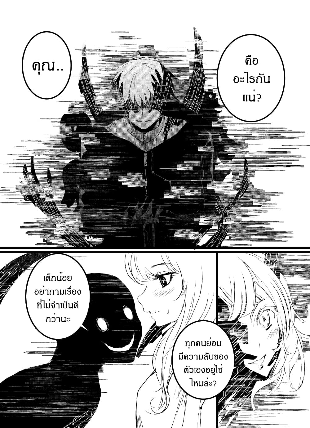Path A waY page 2