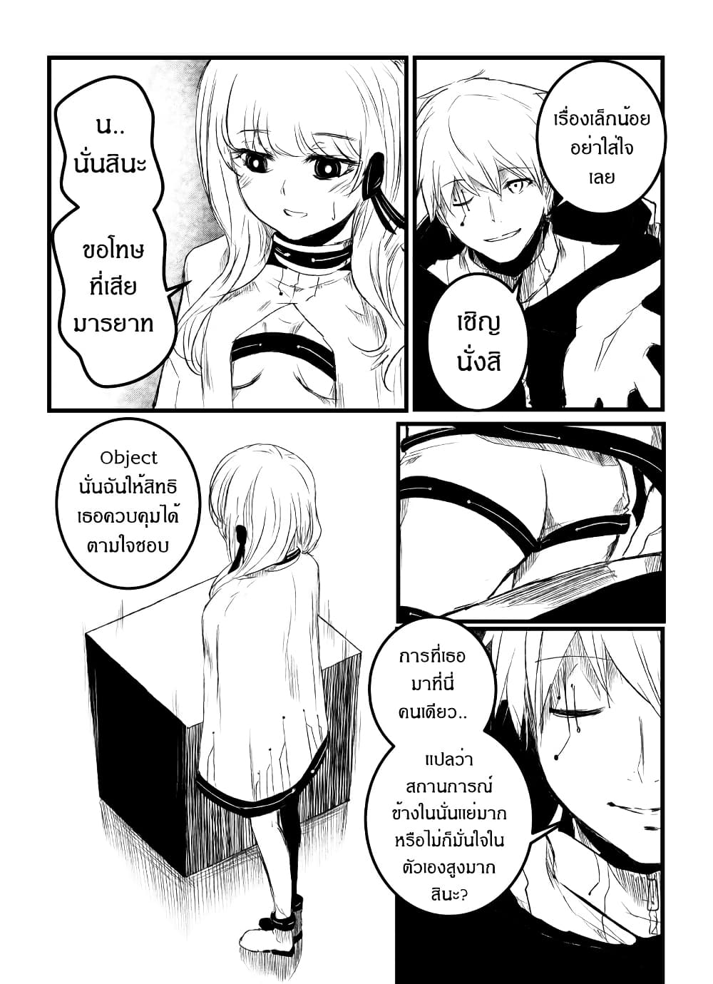 Path A waY page 3
