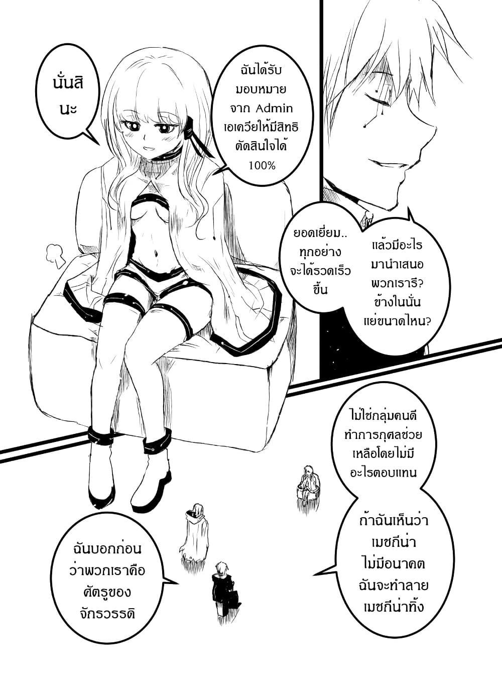 Path A waY page 4