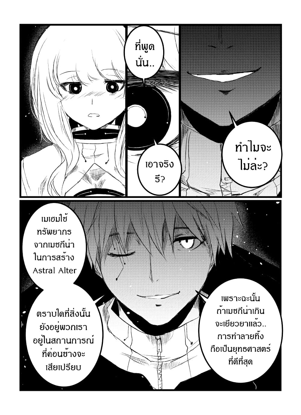 Path A waY page 5