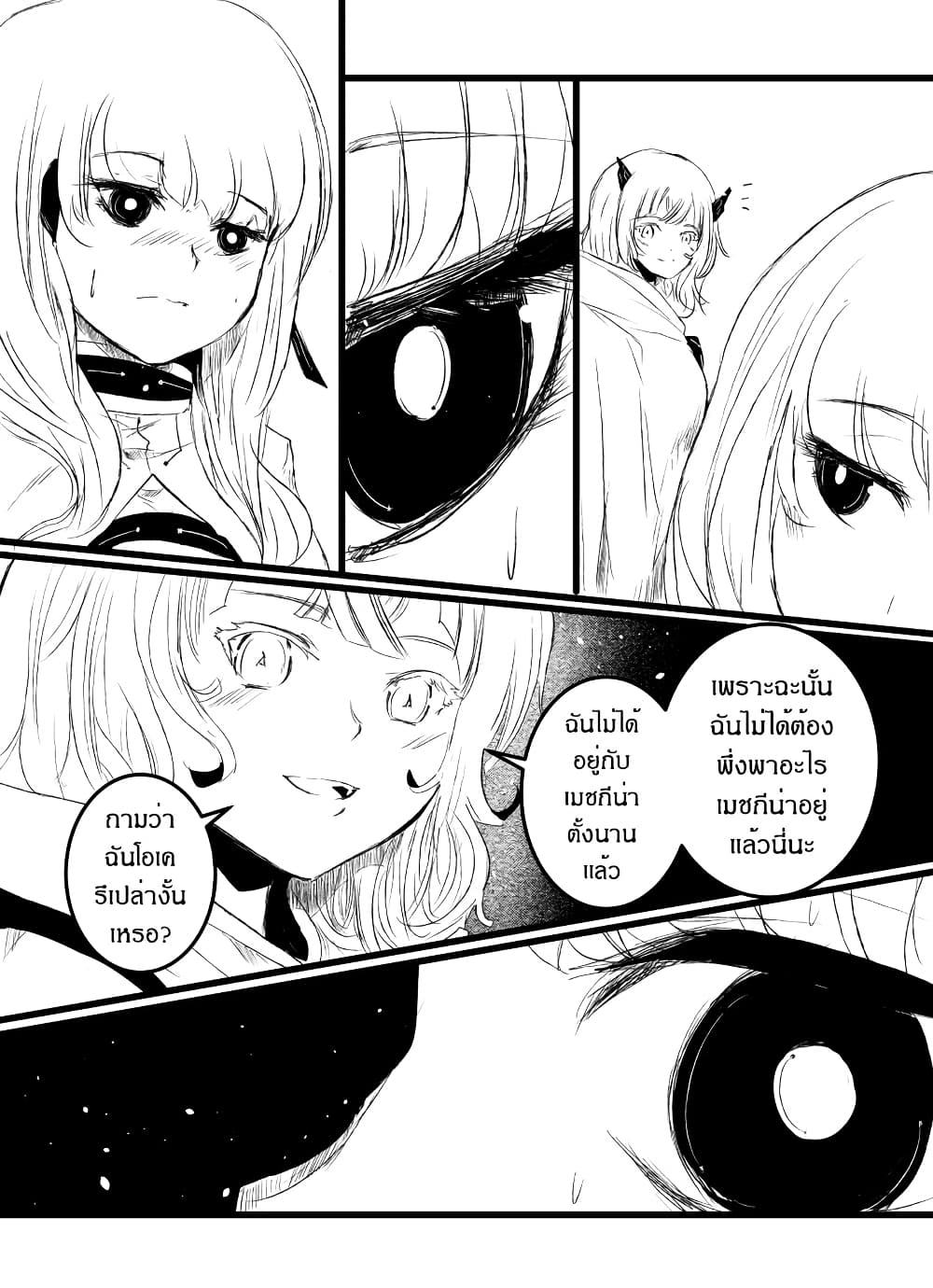 Path A waY page 6
