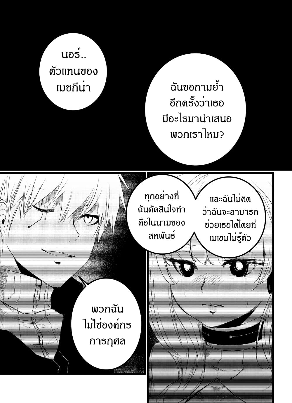 Path A waY page 7