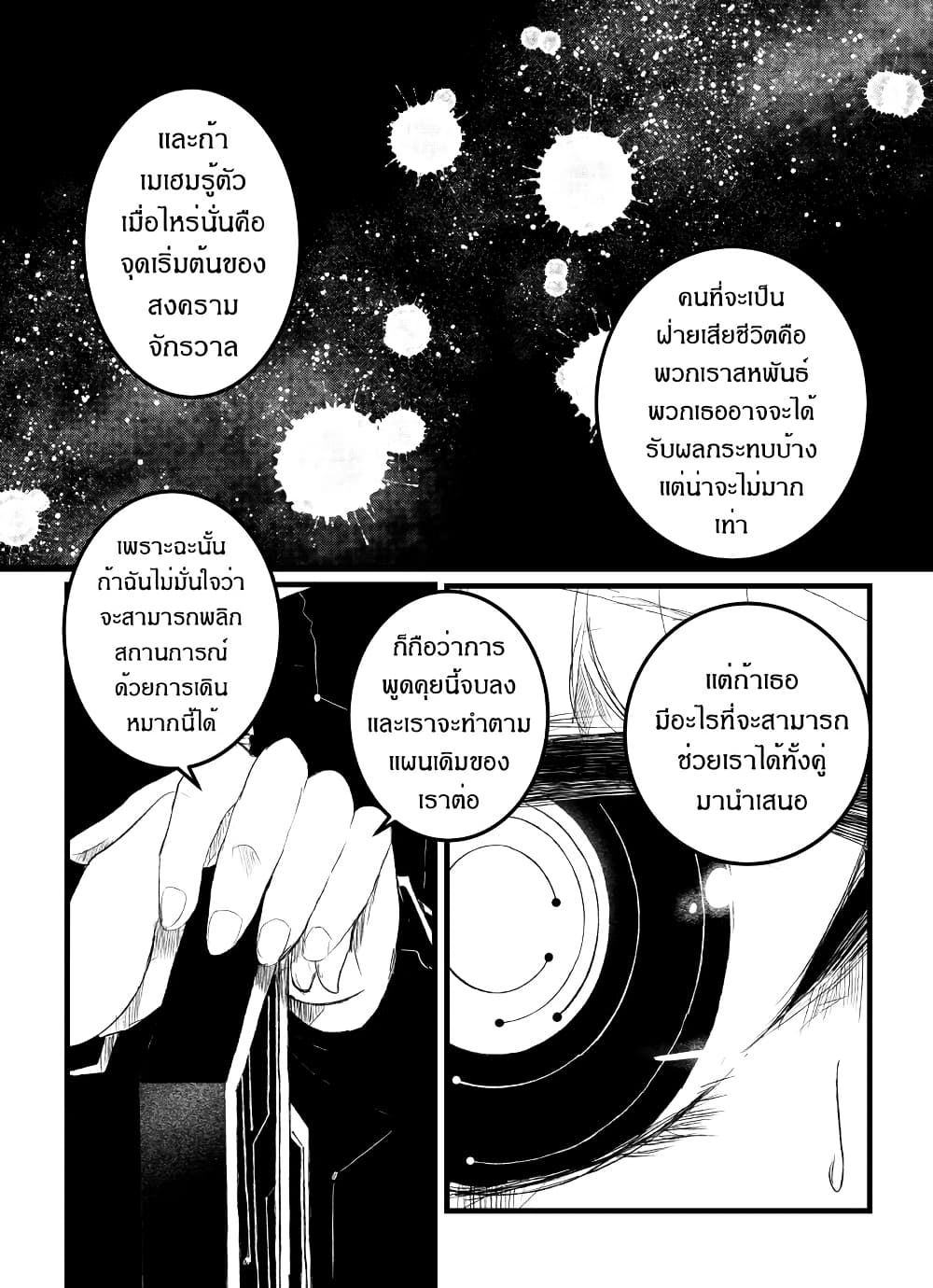 Path A waY page 8