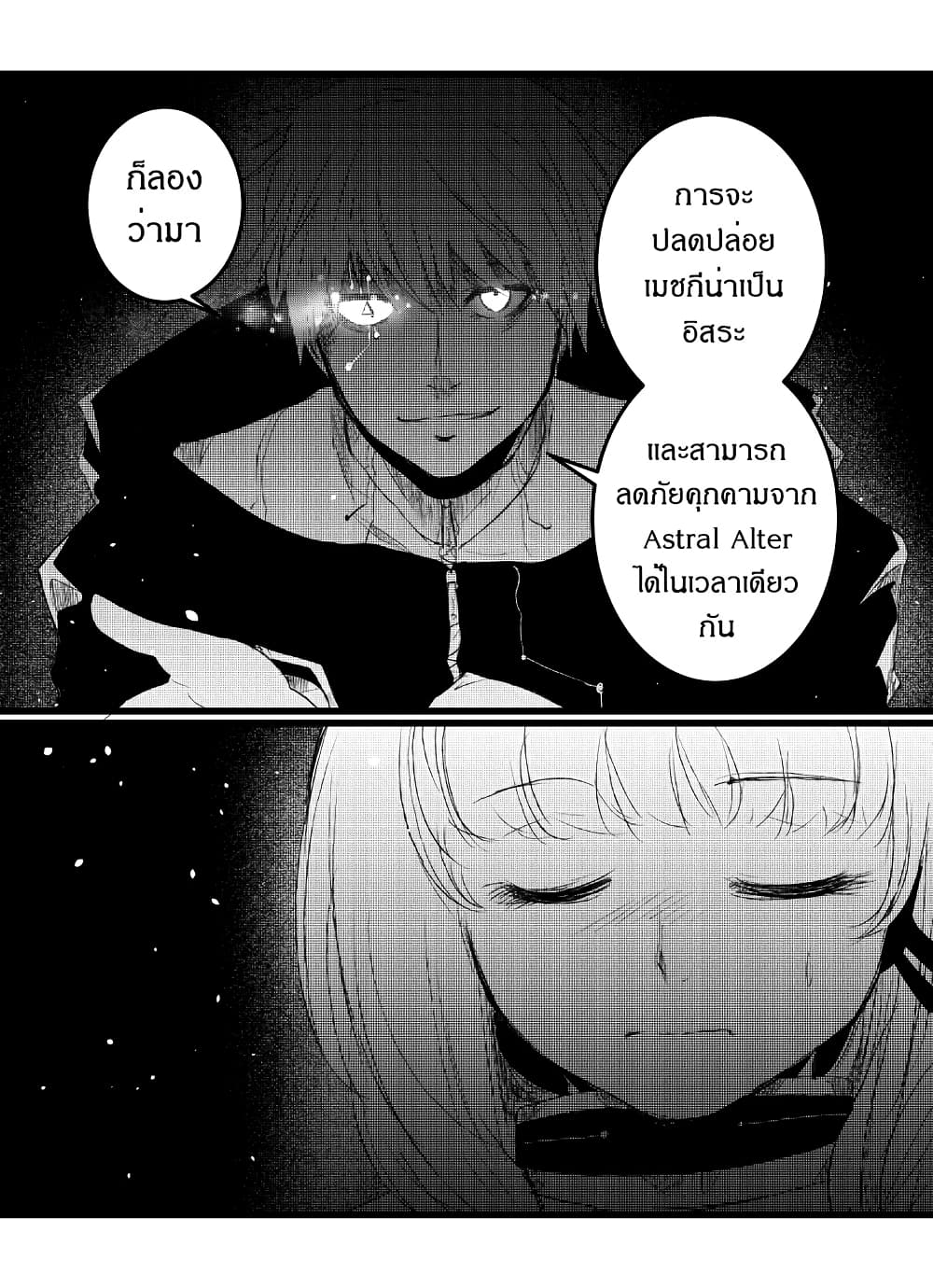Path A waY page 9