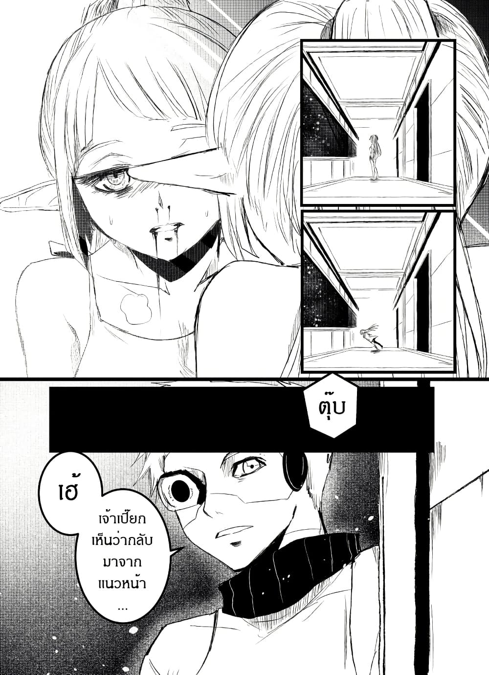 Path A waY page 3