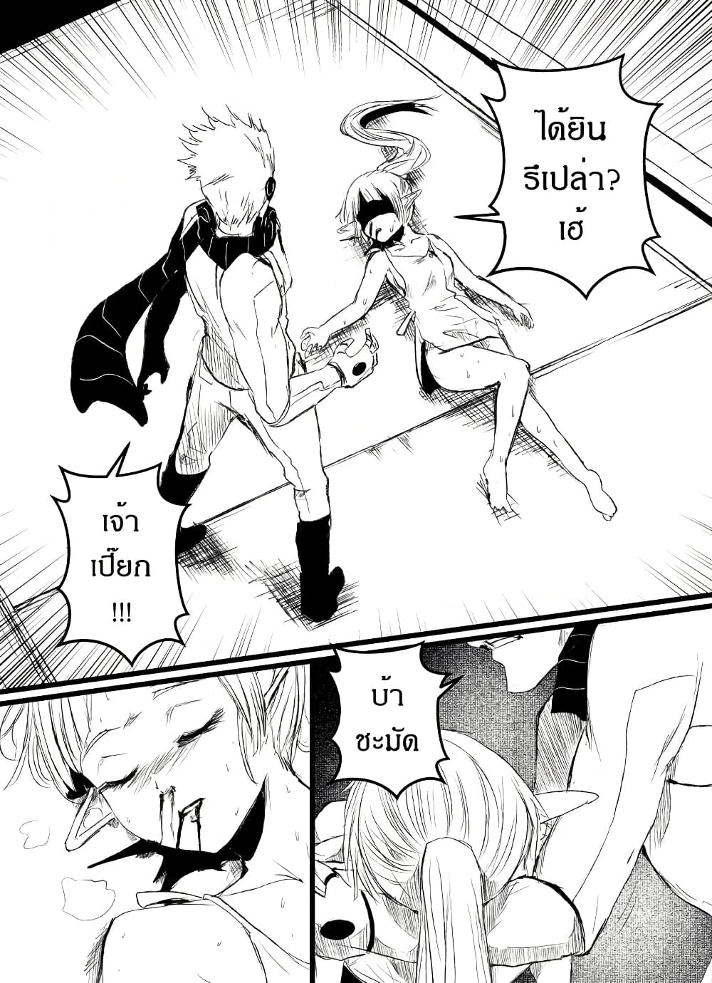 Path A waY page 4