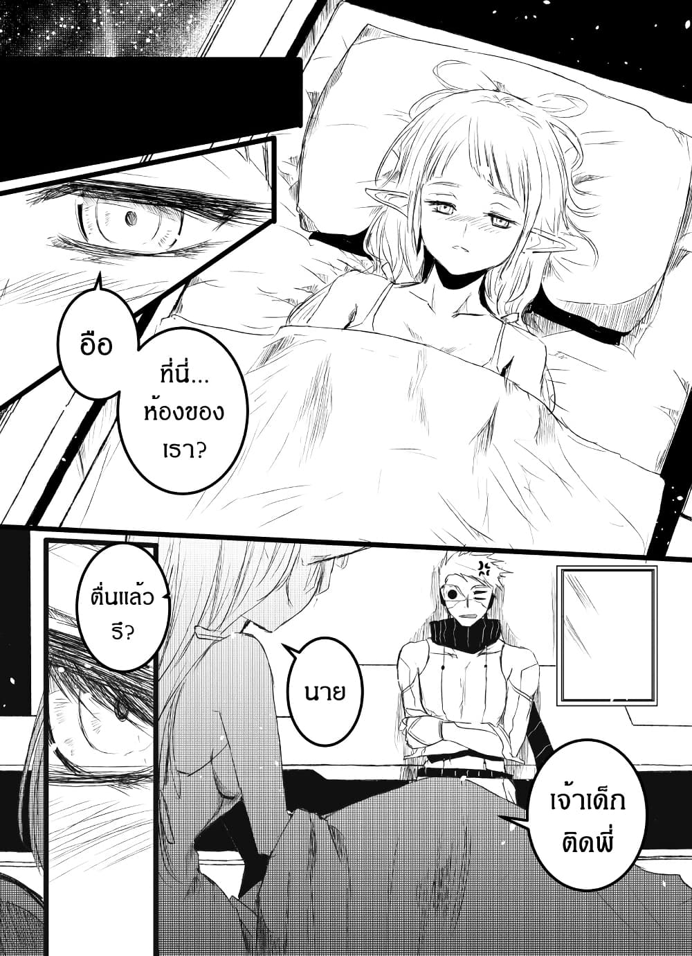 Path A waY page 5