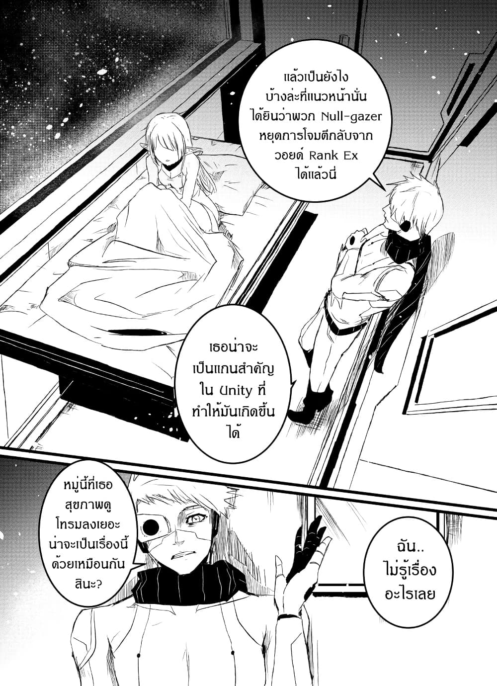 Path A waY page 7