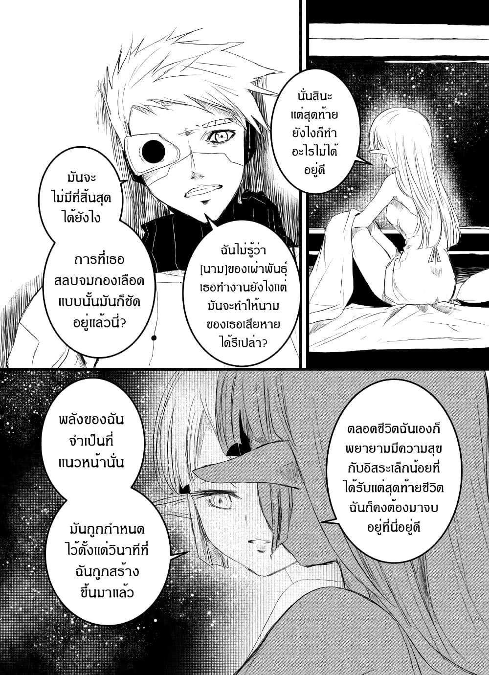 Path A waY page 9