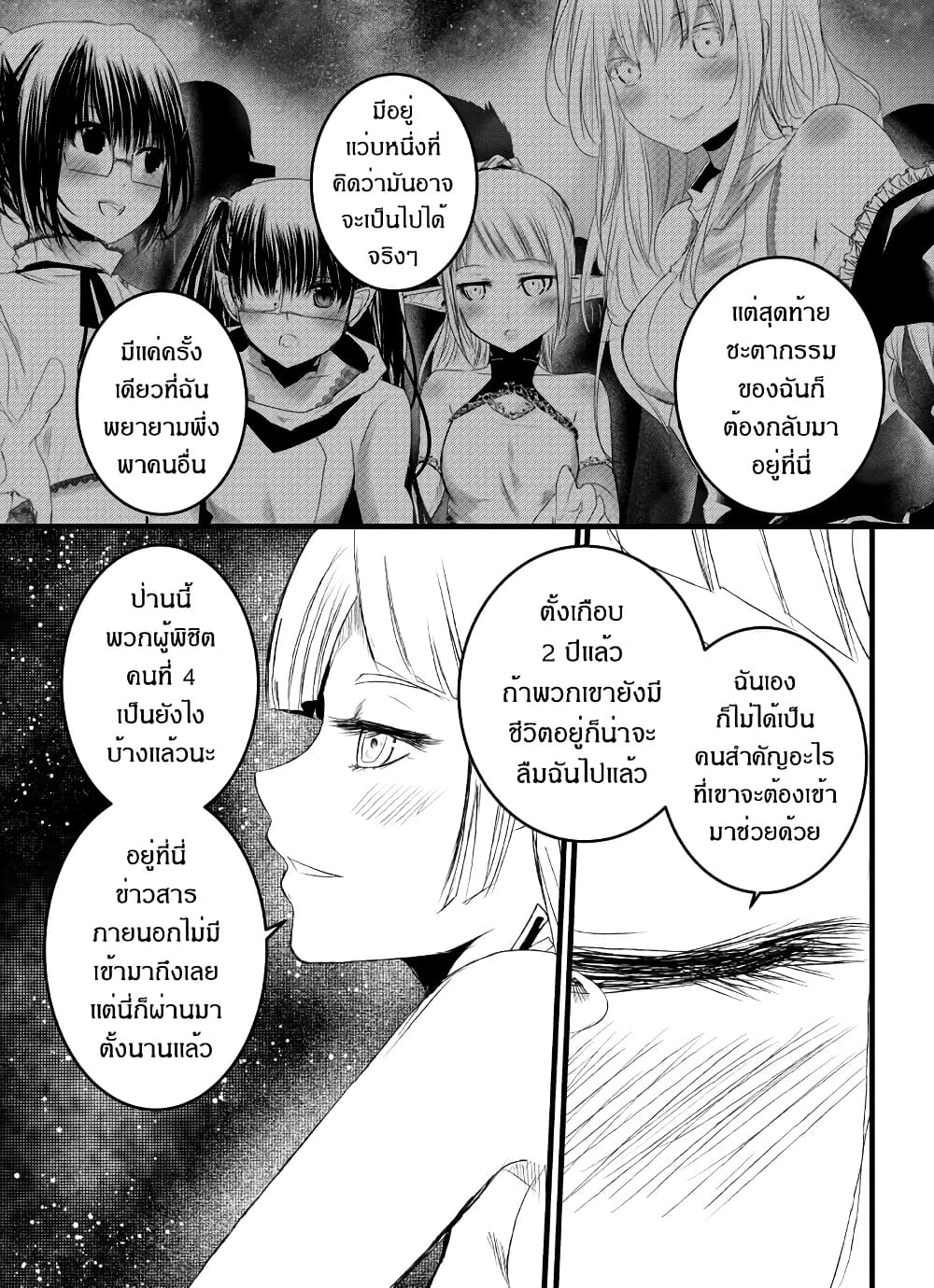 Path A waY page 10