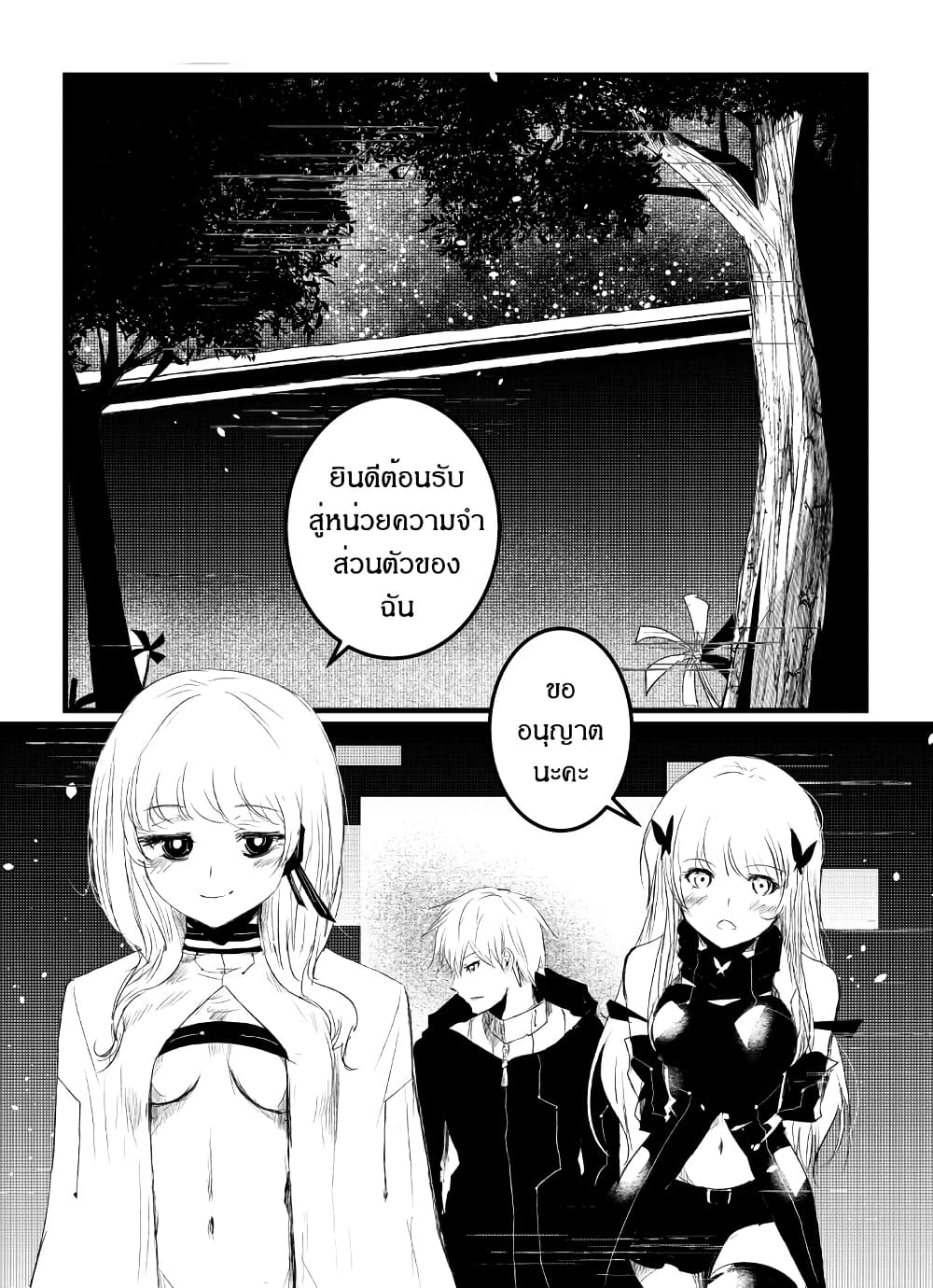 Path A waY page 1