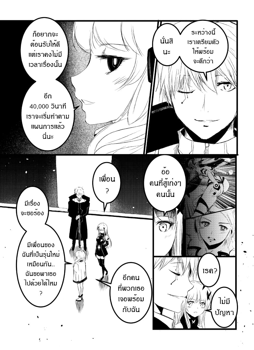 Path A waY page 2