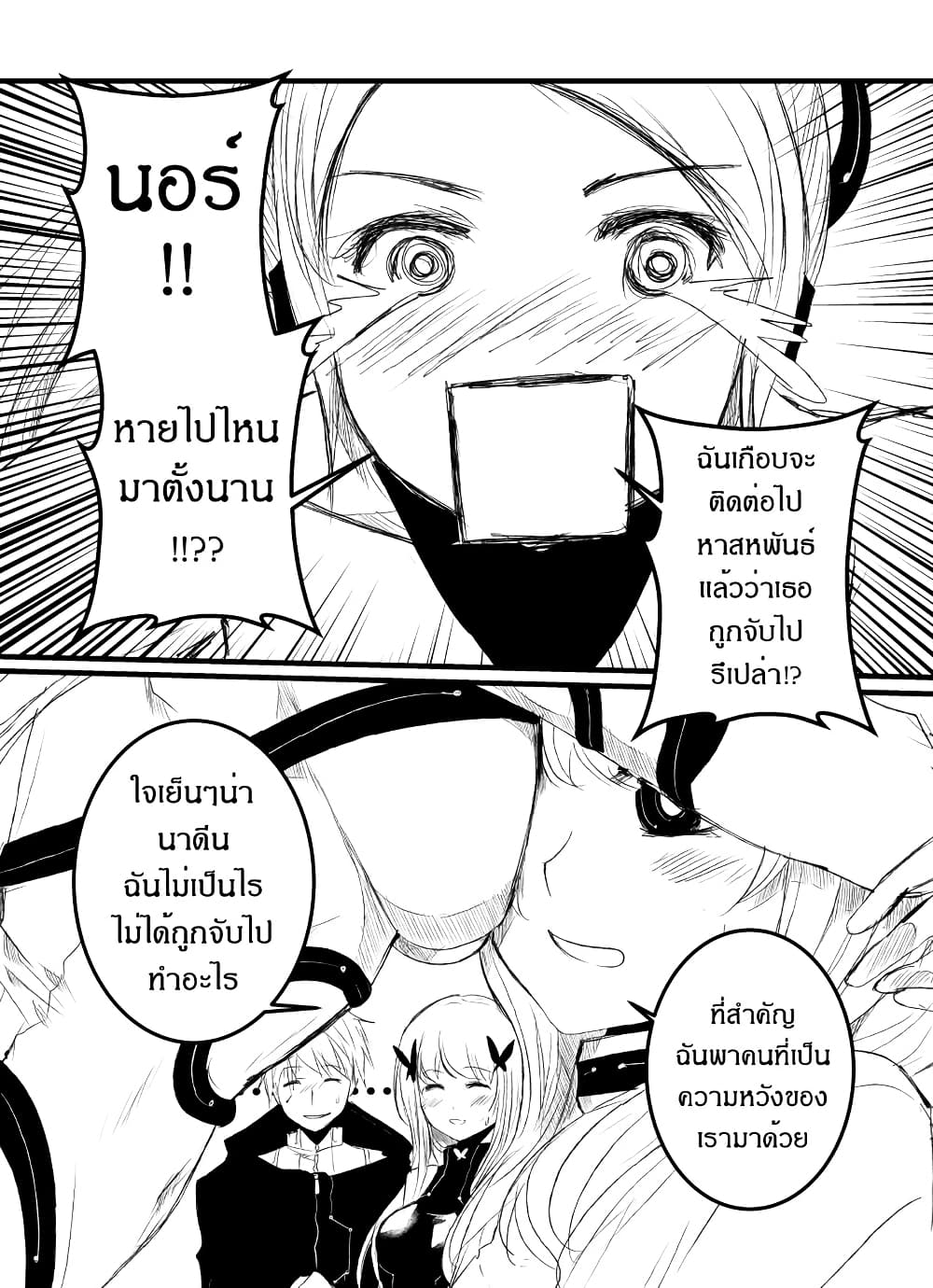 Path A waY page 3