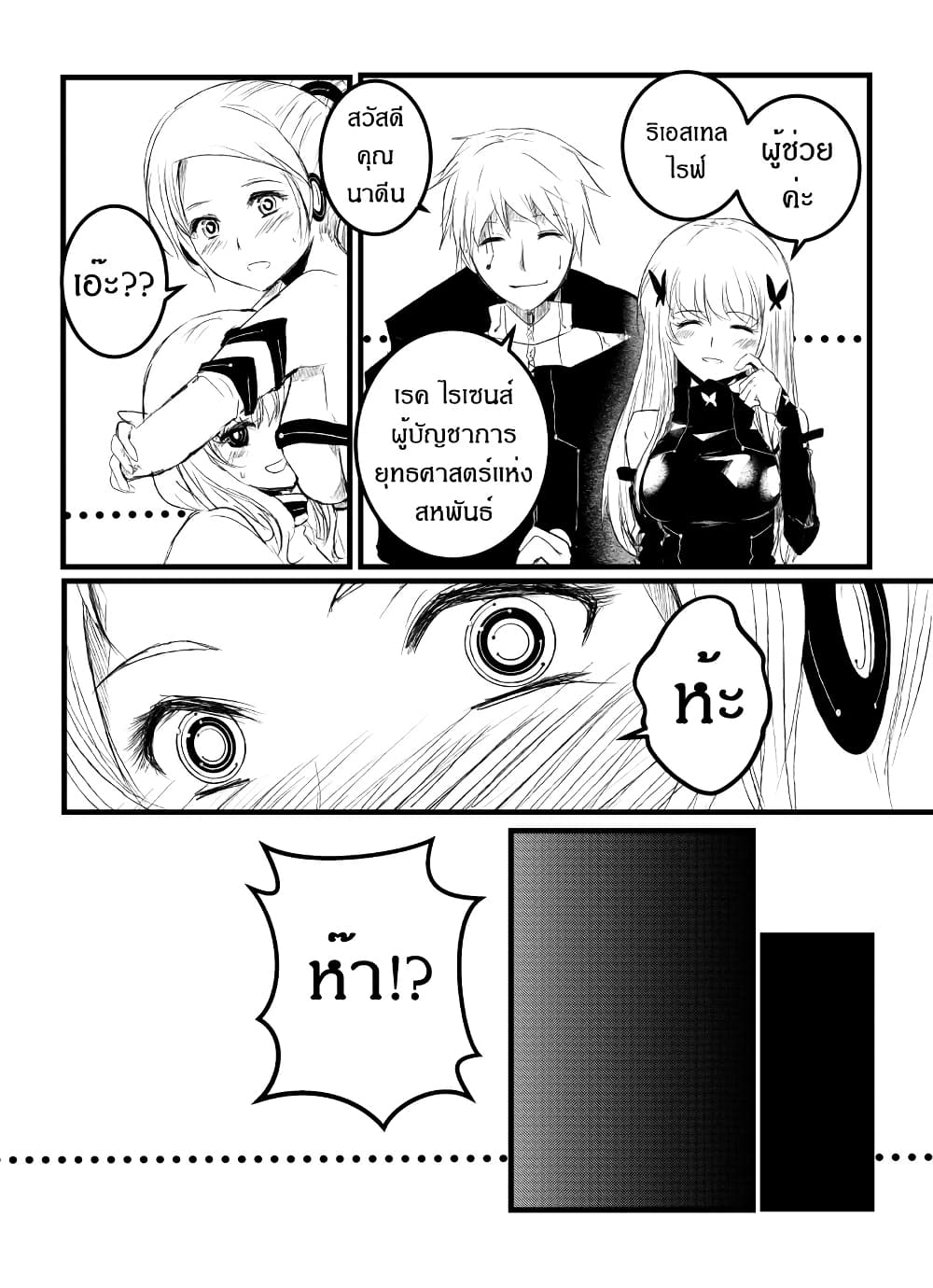 Path A waY page 4