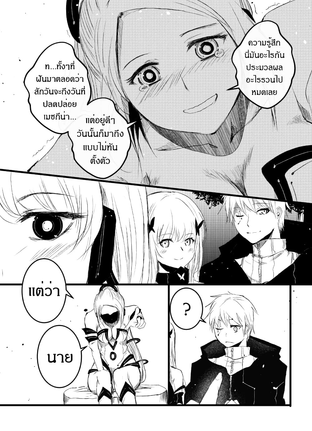 Path A waY page 6