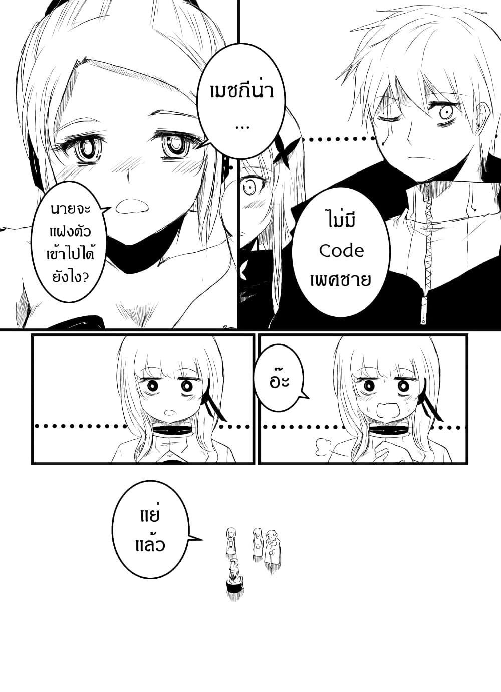 Path A waY page 7