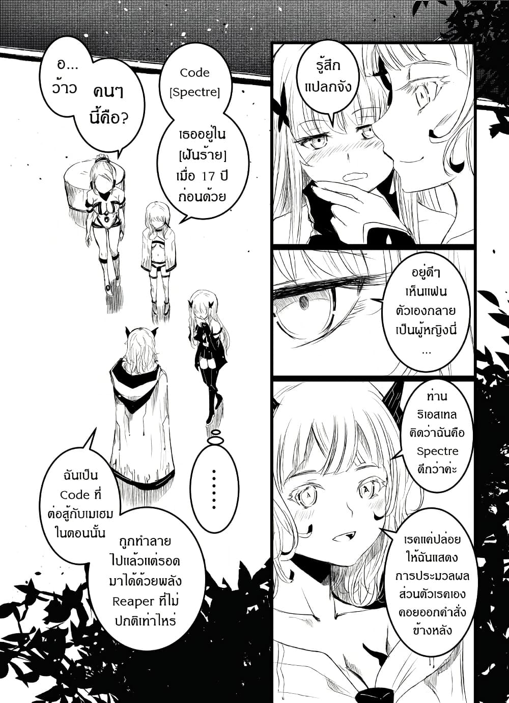 Path A waY page 9