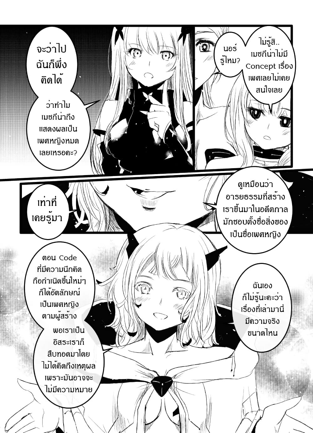 Path A waY page 10
