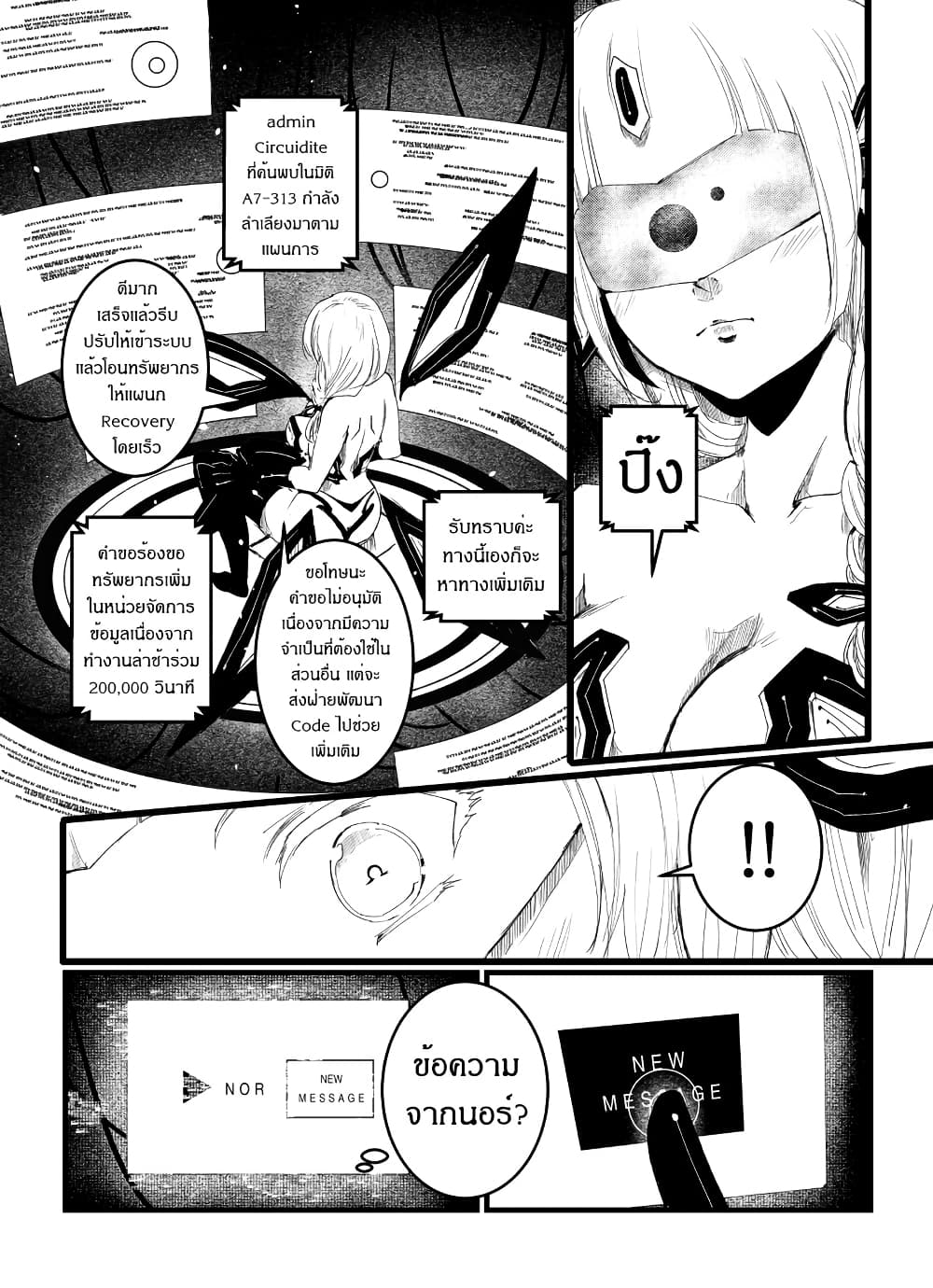 Path A waY page 2