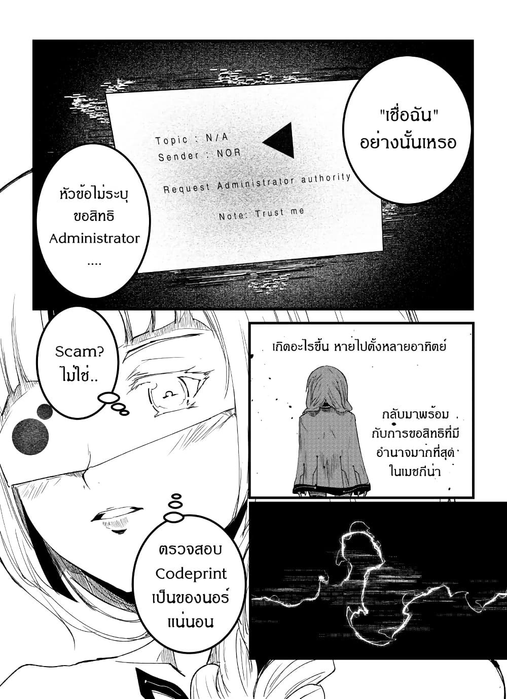 Path A waY page 3