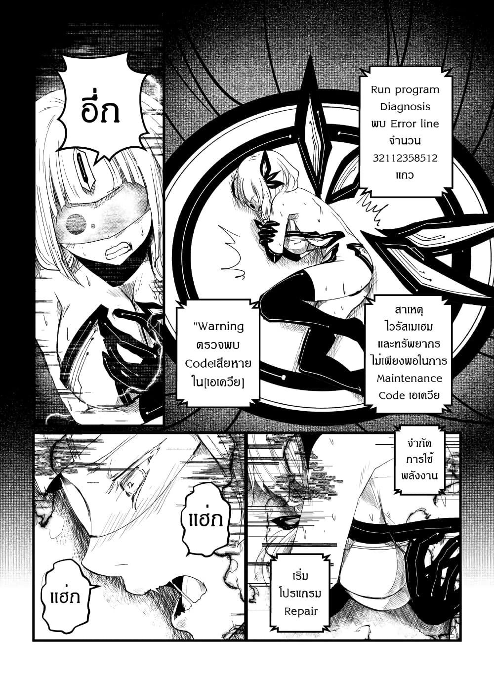 Path A waY page 4