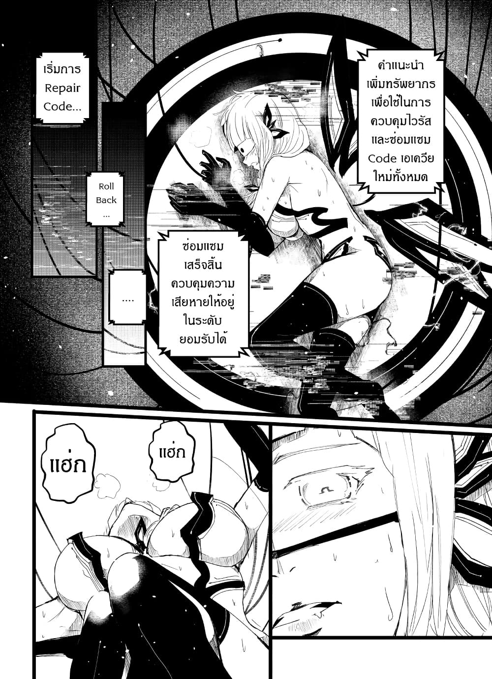 Path A waY page 5